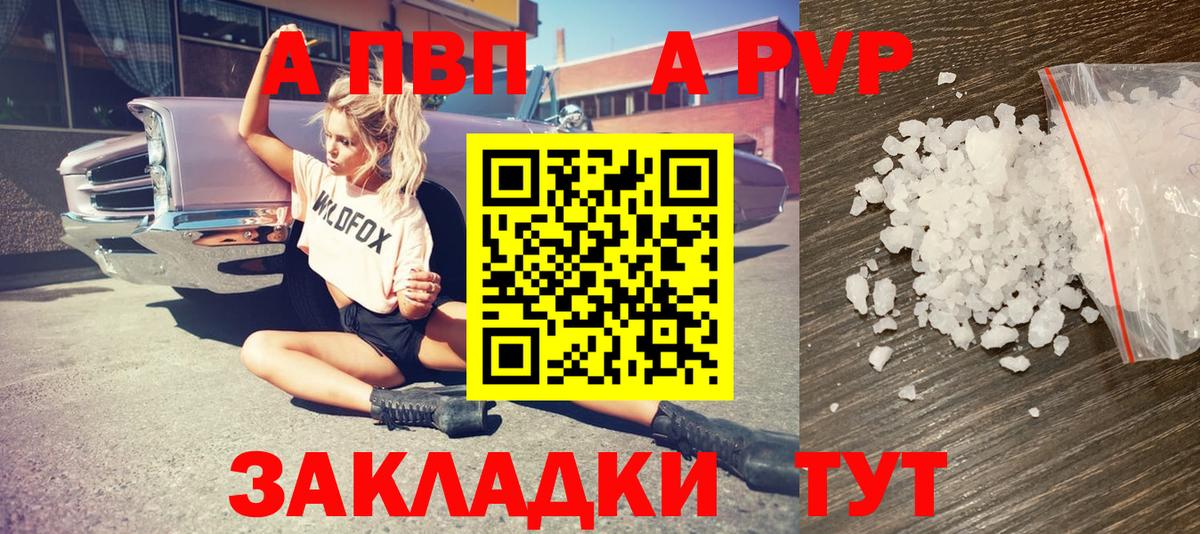 A PVP VHQ  А ПВП Соль  Нальчик  Alfa_PVP  A-PVP VHQ  Вход с VPN 