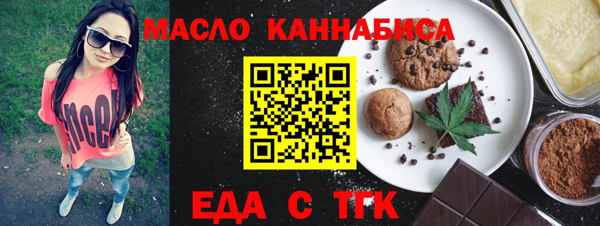 Cannafood конопля  Вход с VPN  Нальчик 