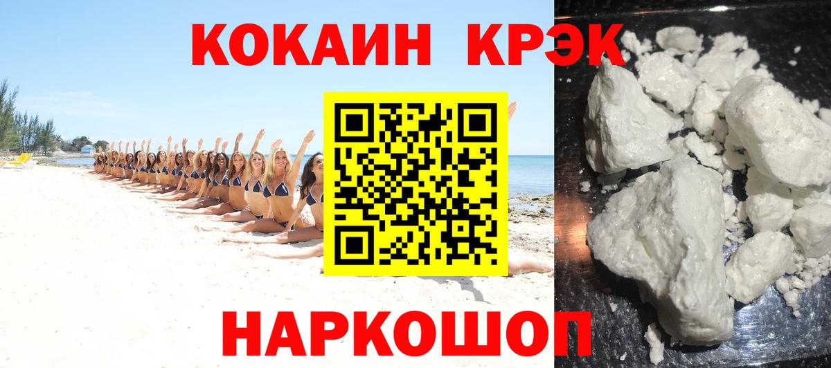 КОКАИН FishScale Нальчик