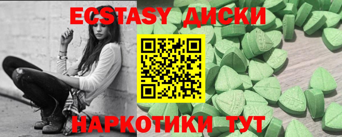 Ecstasy 300 mg  Ecstasy  Нальчик  Ecstasy TESLA  Вход с VPN 