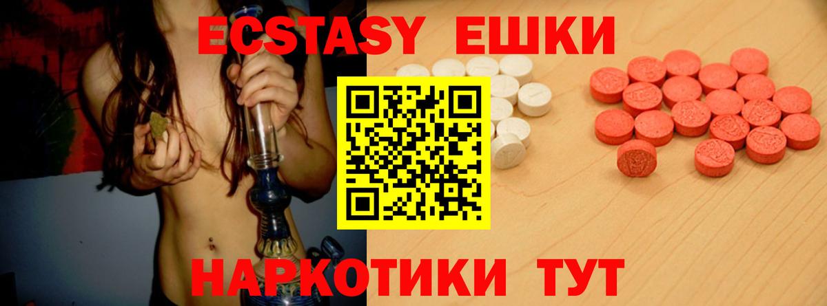 Ecstasy TESLA Нальчик