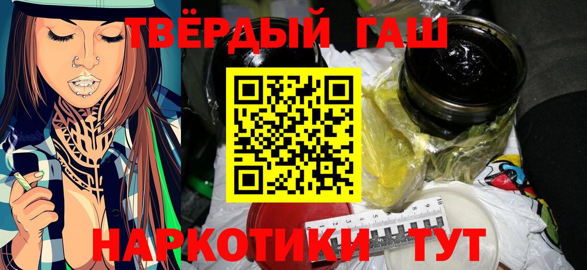 ГАШ убойный  Вход с VPN  Нальчик  ГАШ  ГАШ AMNESIA HAZE 