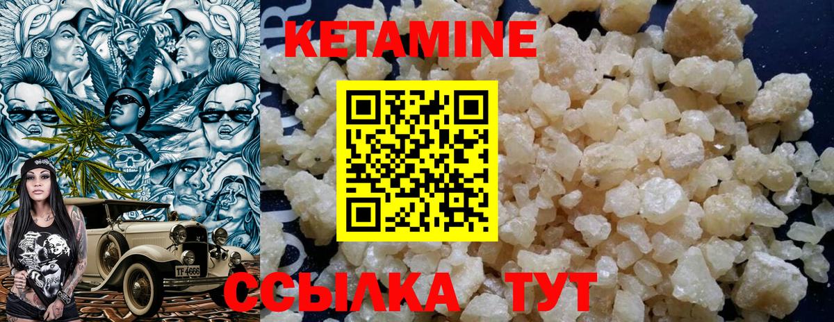 Кетамин ketamine Нальчик
