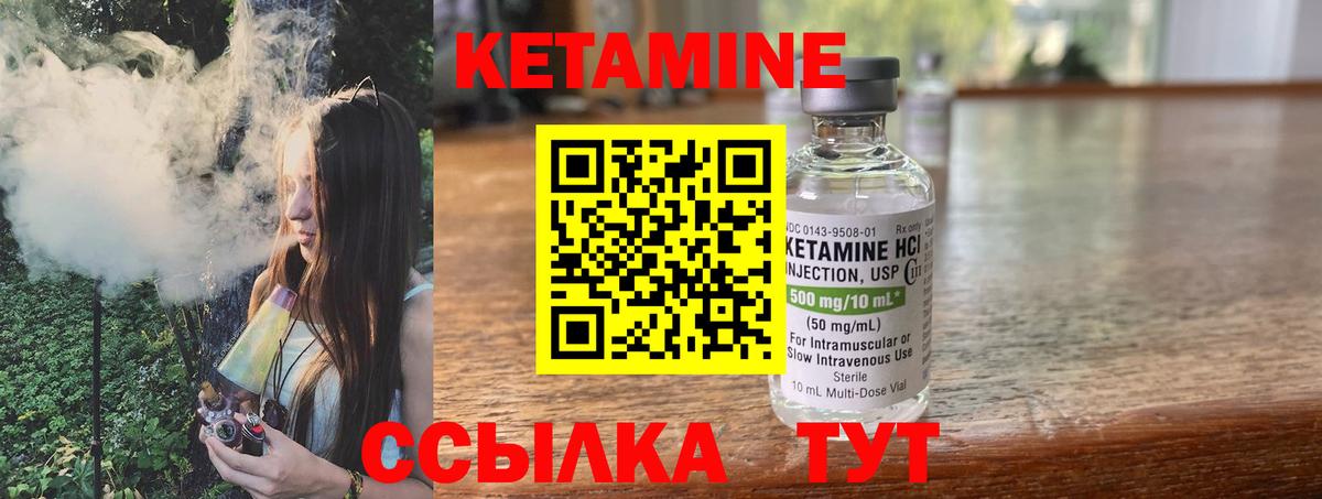 Нальчик  КЕТАМИН ketamine  Вход с VPN 