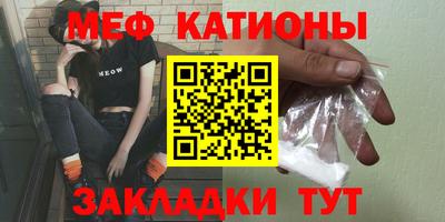 MESCALINE Жуковский