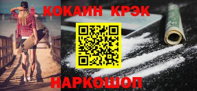 кокаин перу Заводоуковск