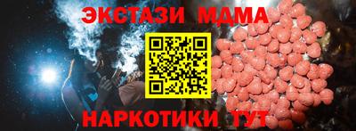 MESCALINE Жуковский