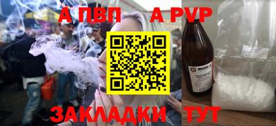 apvp Заволжье