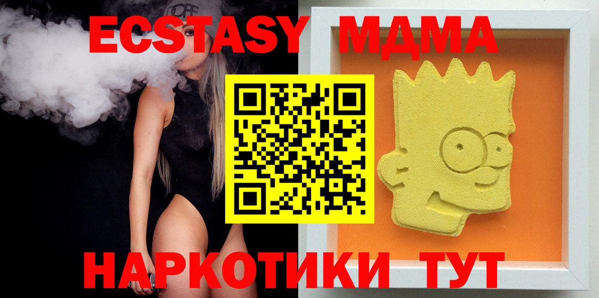 MDMA кристаллы  MDMA Molly  МДМА  Нальчик  Вход с VPN 