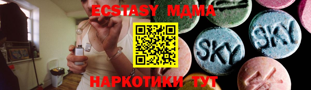 MDMA crystal Нальчик