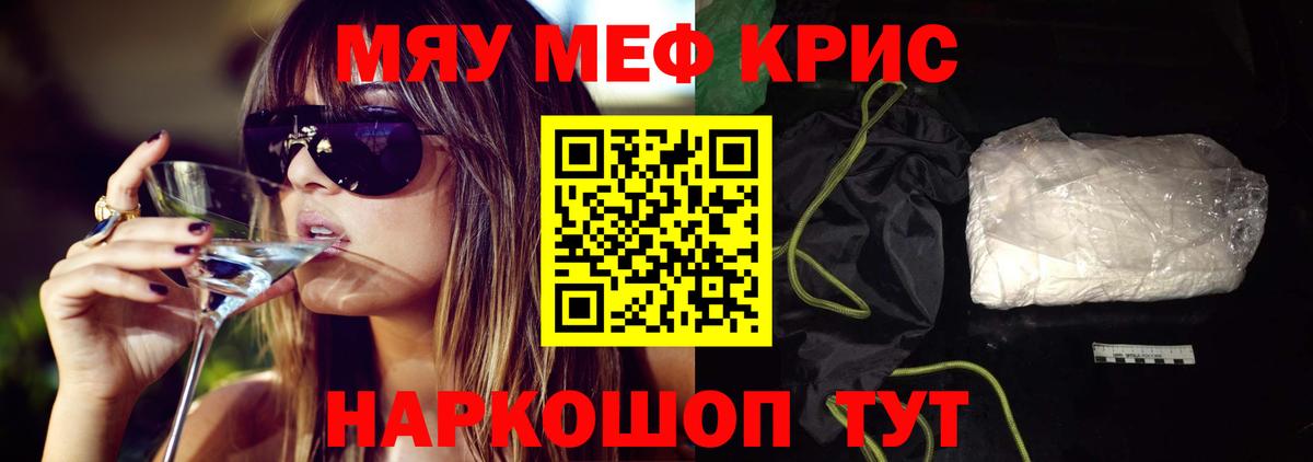 Нальчик  МЕФ  МЯУ-МЯУ 4 MMC  Вход с VPN  Меф мяу мяу 