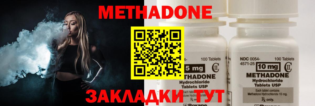 МЕТАДОН белоснежный Нальчик