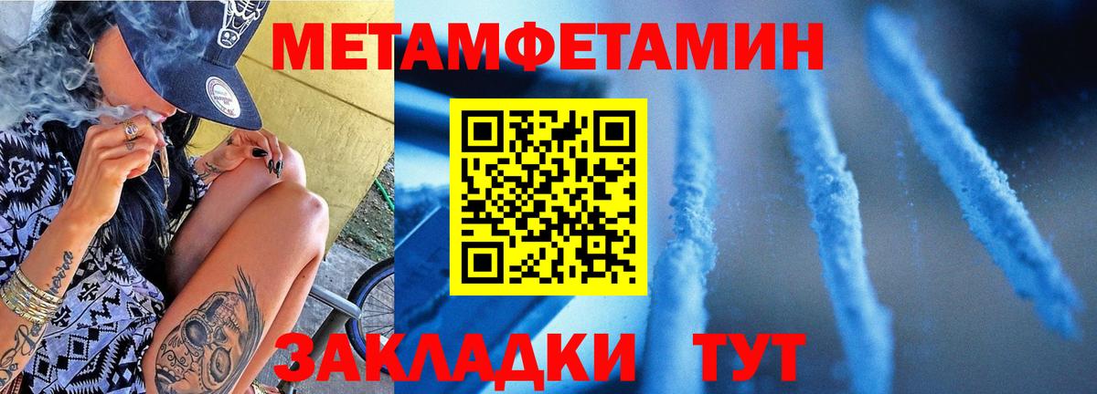 Метамфетамин кристалл  Вход с VPN  Нальчик  Метамфетамин кристалл 