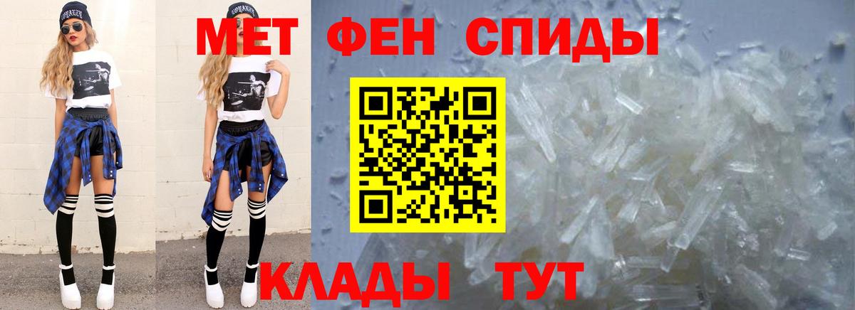 МЕТАМФЕТАМИН кристалл Нальчик