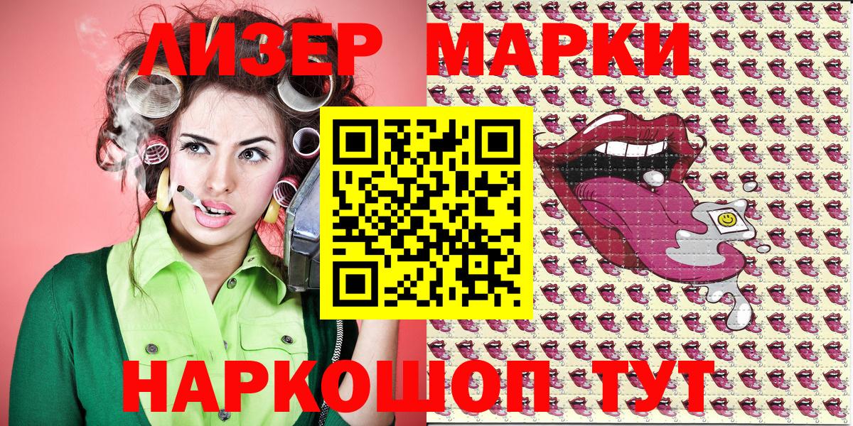 Наркотические марки 1,8мг Нальчик