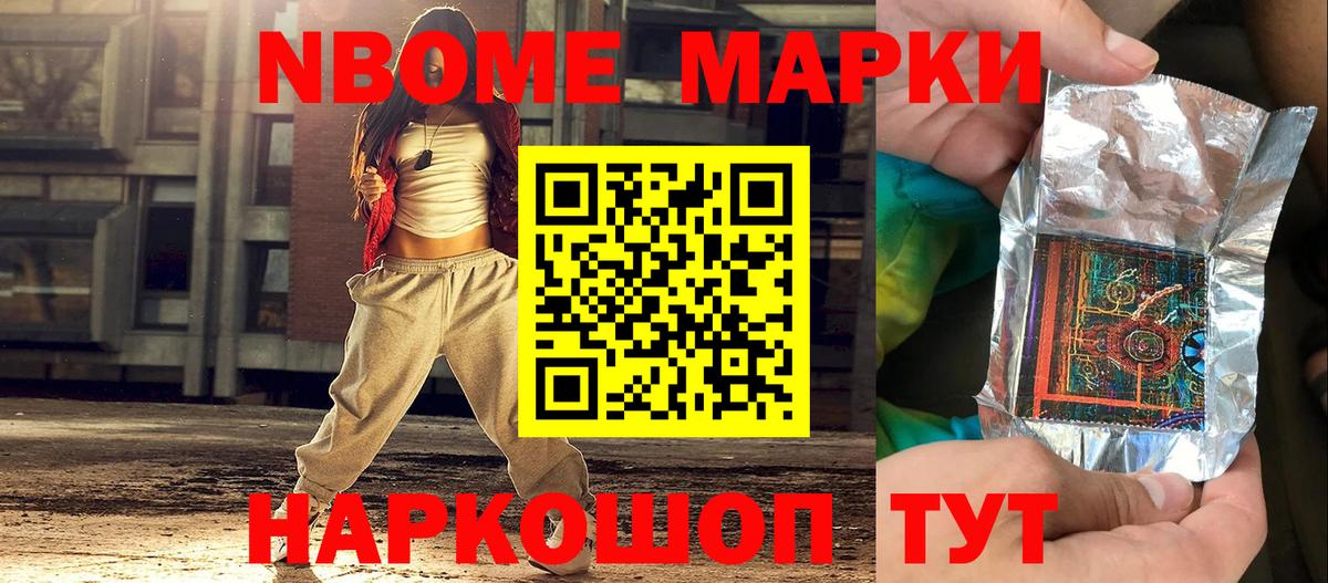 Нальчик  Наркотические марки 1500мкг  Вход с VPN 