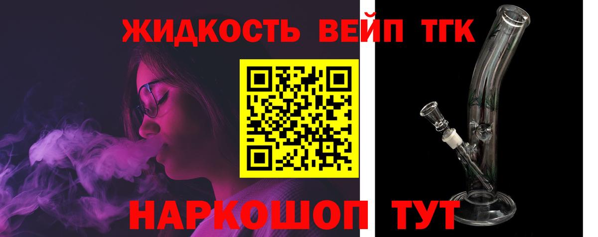 Дистиллят ТГК Wax  blacksprut рабочий сайт  ТГК вейп  Нальчик  Вход с VPN 